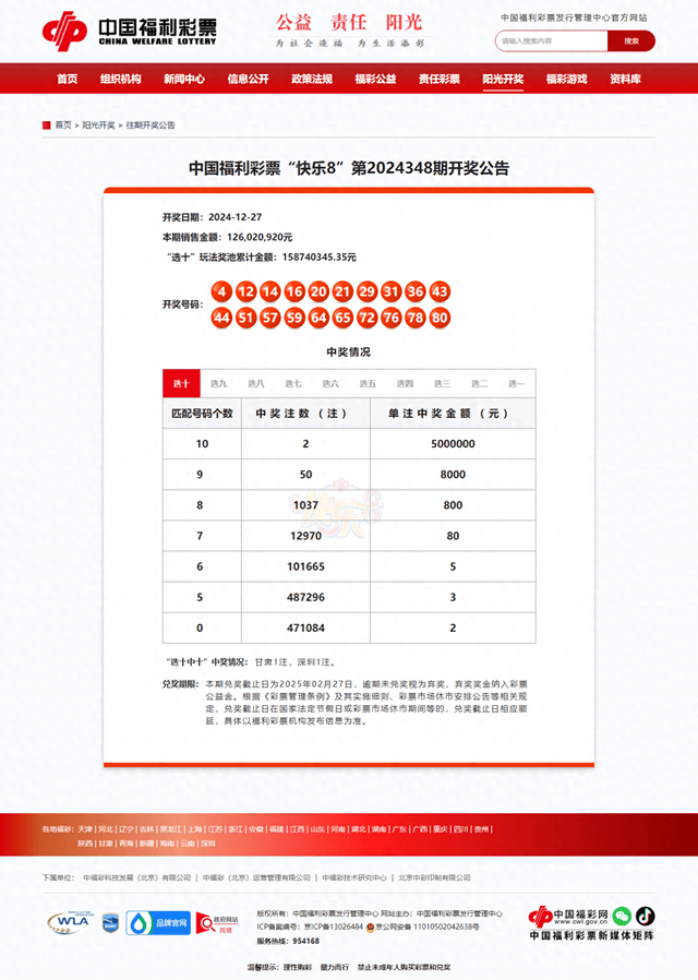4987鐵算結果開獎結果小，揭秘數(shù)字背后的秘密，揭秘數(shù)字背后的秘密，鐵算結果開獎結果小分析