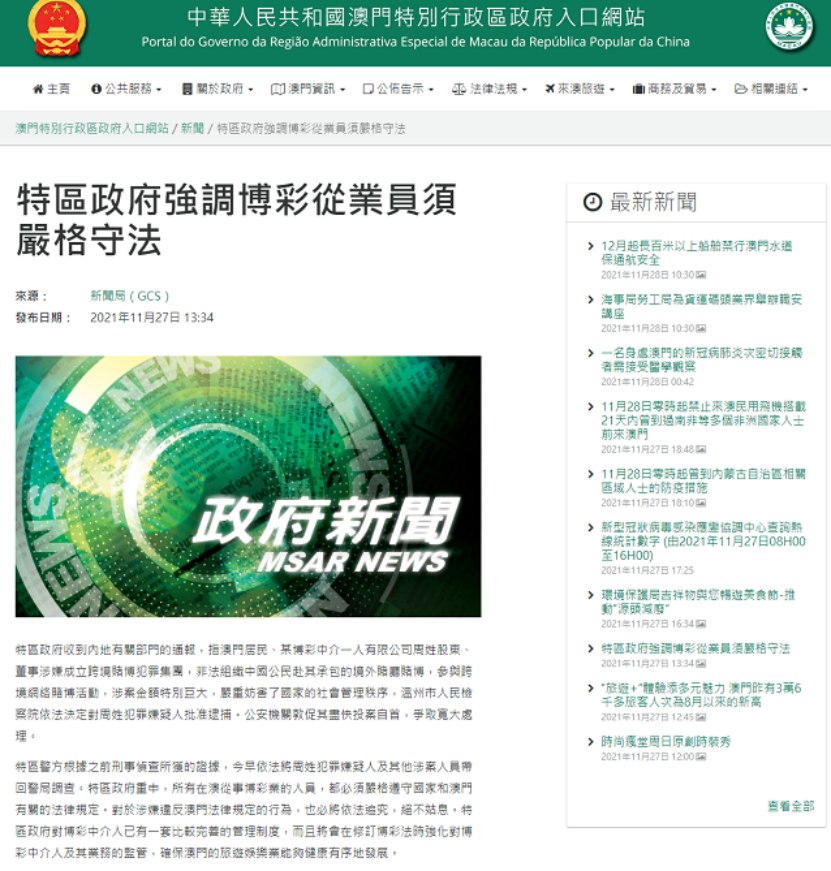 新澳門最精準查詢，探索準確信息與優(yōu)化搜索之路，澳門最新精準查詢，探索信息準確性與高效搜索的優(yōu)化之路