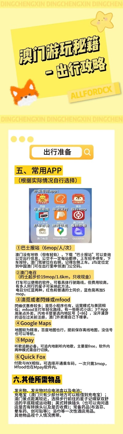芳草地澳門正版免費資料——探索與獲取指南，芳草地澳門正版資料探索與獲取指南