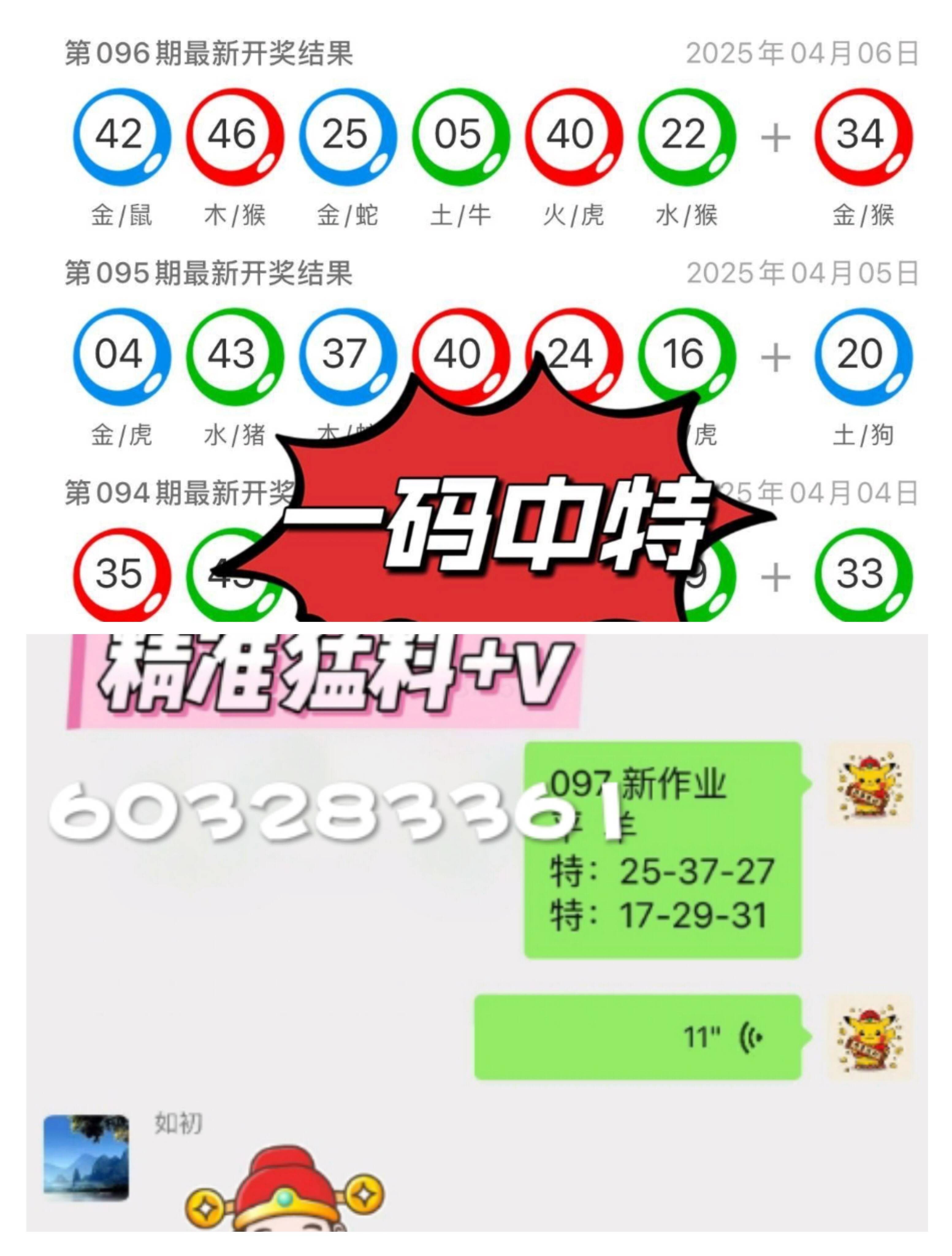 新澳門2025生肖走勢圖深度解析與預測，澳門生肖走勢圖深度解析與預測，走向未來的趨勢展望（2025年）