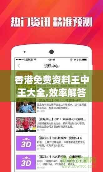 香港最快最精準的資料，深度解析與探索，香港最新精準資料深度解析與探索
