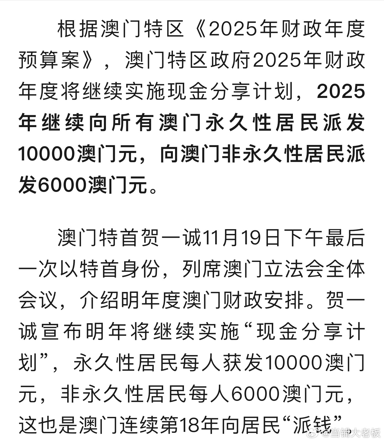 探索未來的澳門，展望新澳門在2025年的新面貌，展望澳門未來新面貌，2025年澳門新面貌探索