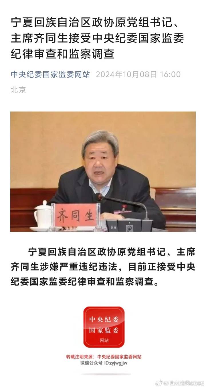齊同生與黨彥寶關(guān)系深度解析，齊同生與黨彥寶關(guān)系深度探究