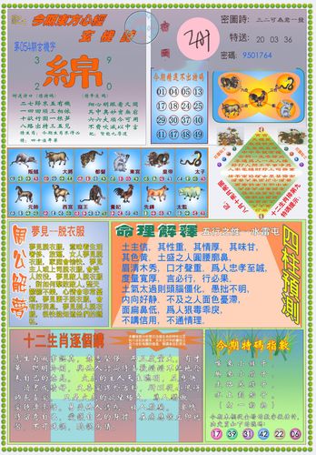 彩艮今期中大獎(jiǎng)打一準(zhǔn)確生肖——揭秘生肖運(yùn)勢(shì)與幸運(yùn)數(shù)字，揭秘生肖運(yùn)勢(shì)與幸運(yùn)數(shù)字，彩艮今期中大獎(jiǎng)的生肖揭曉！