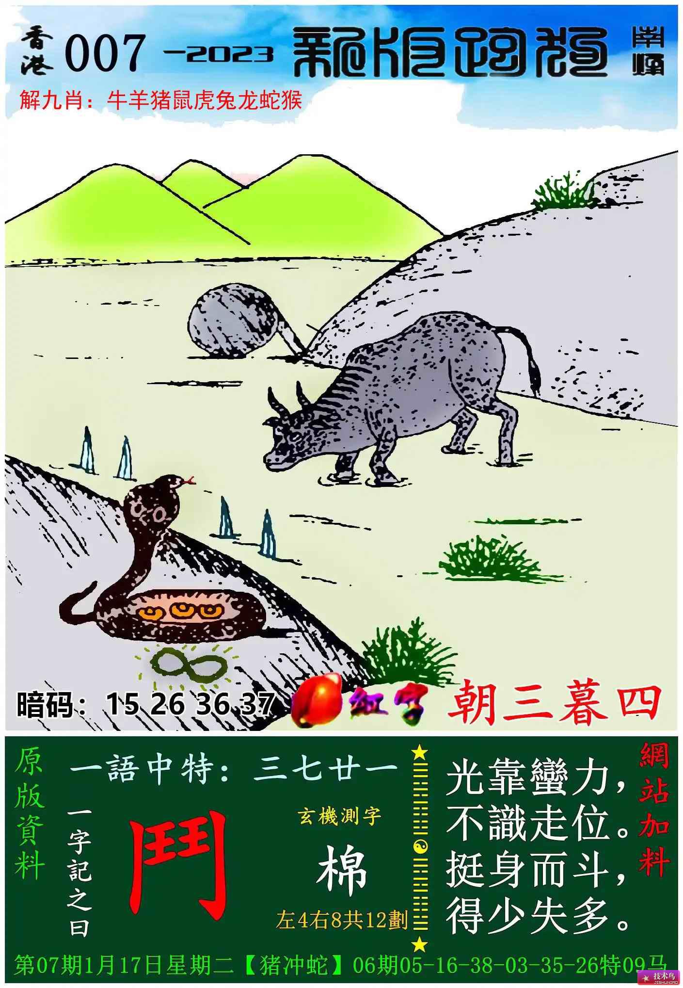 如何下載7777788888精準跑狗圖——詳細指南，詳細指南，如何下載精準跑狗圖 7777788888 跑狗圖下載攻略
