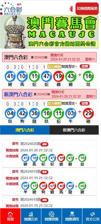 新澳門網(wǎng)站最新信息2025年概覽與SEO優(yōu)化策略探討，2025年新澳門網(wǎng)站概覽及SEO優(yōu)化策略探討