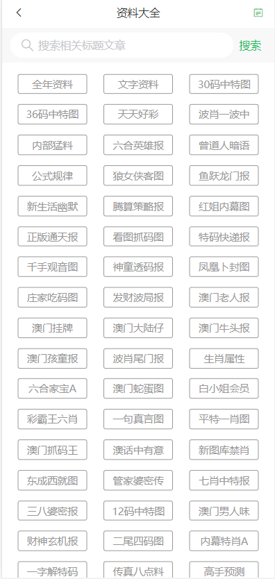 澳門天天彩精準免費查詢，探索彩票預測的秘密，澳門天天彩精準預測探索，彩票免費查詢與預測揭秘