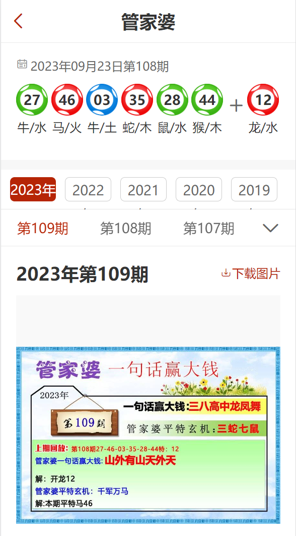 『全新升級』7777888888管家精準管家婆免費版——您的智能生活必備工具，全新升級智能生活必備工具，精準管家婆免費版7777888888管家