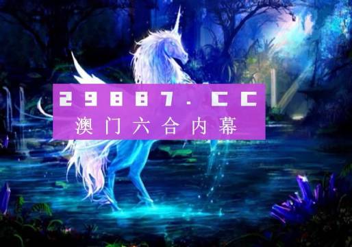 澳門夜明珠網，最快開獎，最全圖庫，永久免費資料大揭秘，澳門夜明珠網，快速開獎、全圖庫、永久免費資料大公開