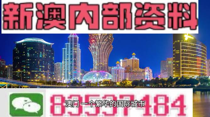 探索未來，澳門免費(fèi)資料大全，2025年展望，澳門未來展望，免費(fèi)資料大全與2025年展望探索