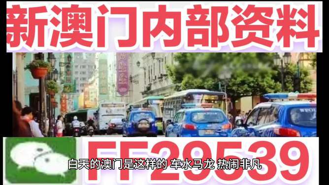澳門彩票開獎資料，探索未來的預測與策略（2025年展望），澳門彩票未來預測與策略展望（2025年）