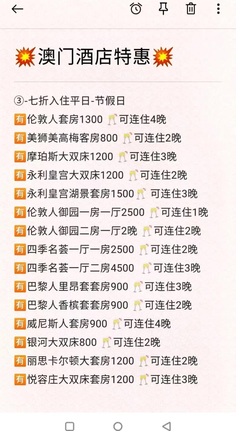 澳門龍門客棧