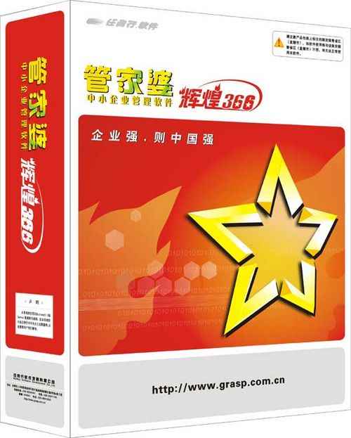 揭秘8383848484管家婆中的獨特秘密，揭秘管家婆軟件中的獨特秘密與功能解析