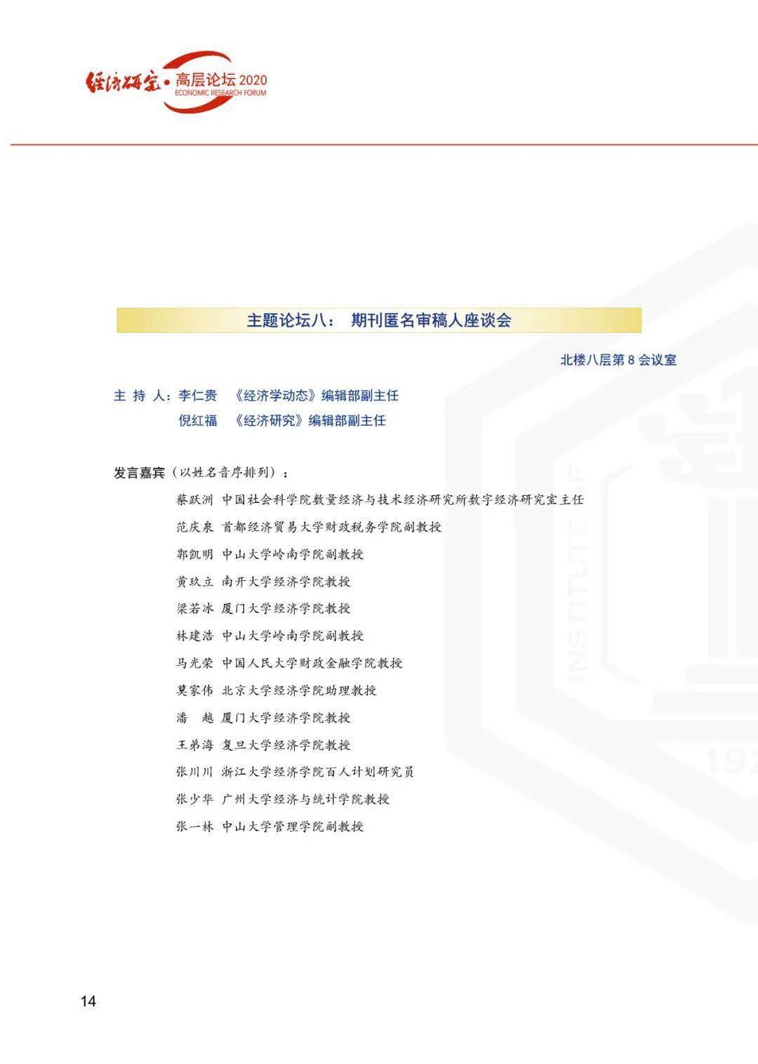 新奧歷史開獎記錄