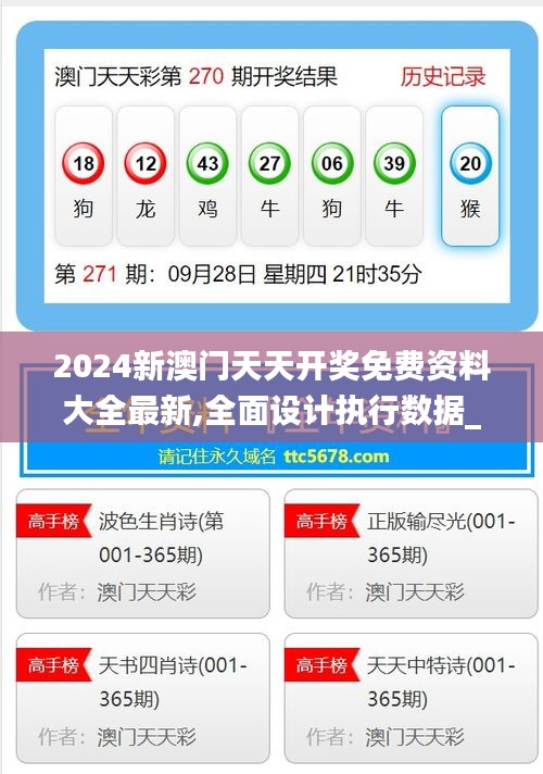 2025年新溪門天天開彩