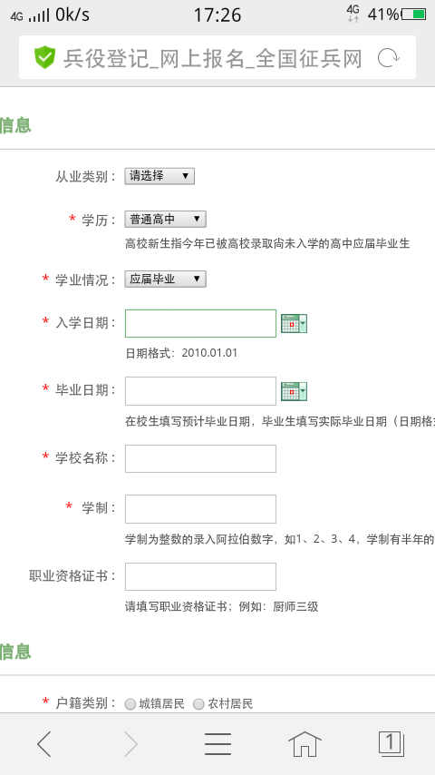 上高三的孩子需要兵役登記嗎？，高三學(xué)生是否需要兵役登記？