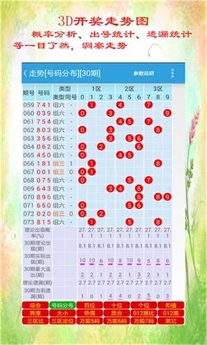 揭秘2016平特一肖王中王背后的秘密，揭秘，2016平特一肖王中王背后的神秘面紗