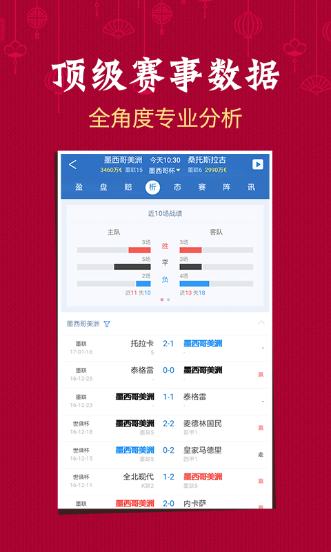 彩票背后的故事揭秘