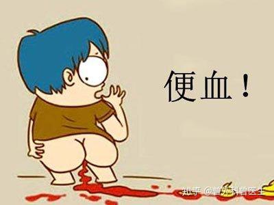 如何辨別是痔瘡出血還是便血，痔瘡出血與便血的辨別方法