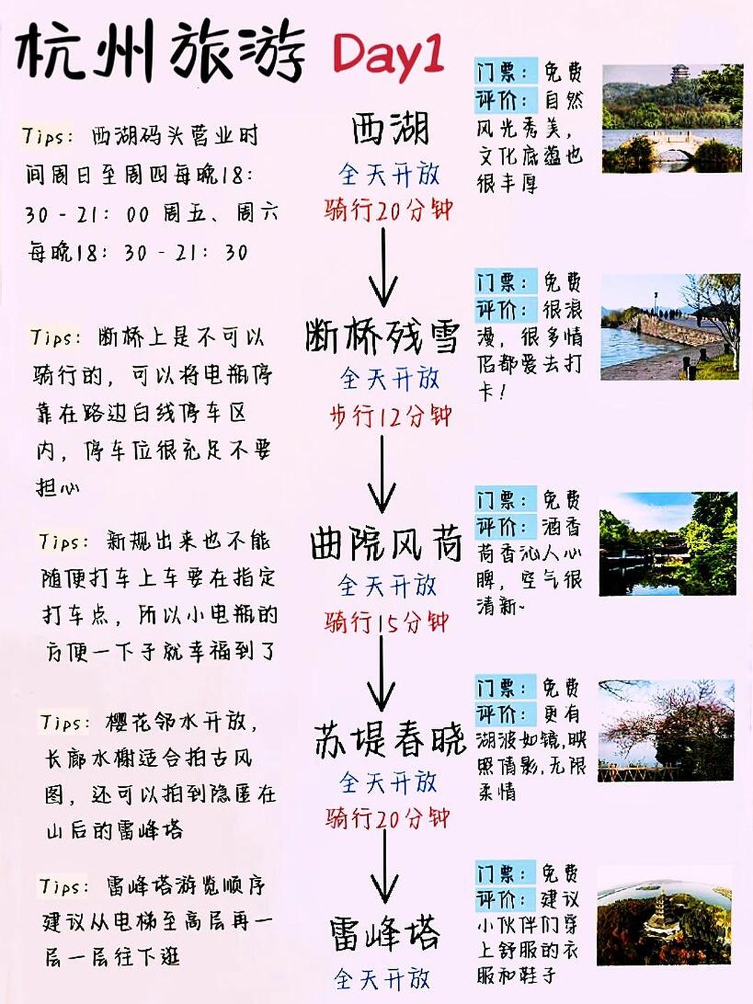 杭州兩日游攻略自由行，杭州兩日游自由行攻略