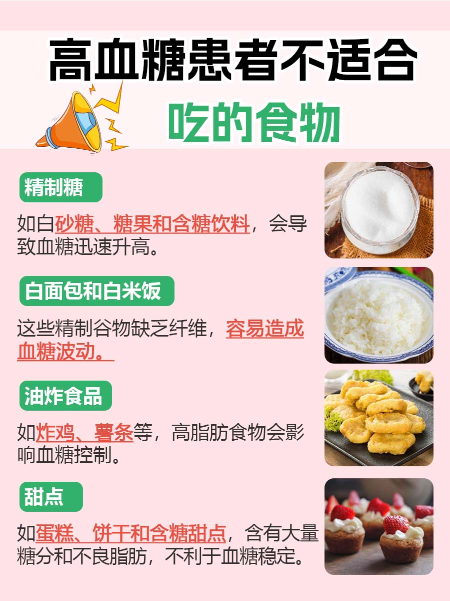 高血糖飲食禁忌及食譜指南，高血糖飲食指南，禁忌與食譜推薦