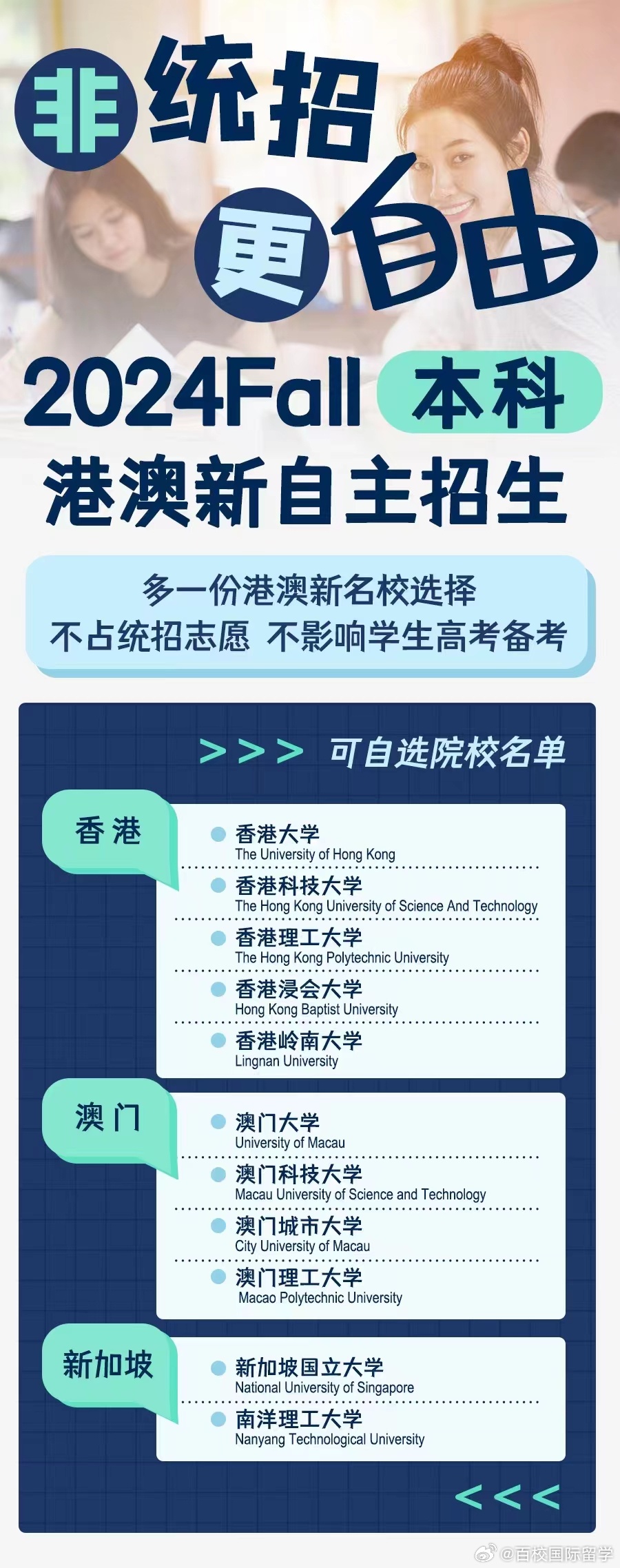 澳門(mén)新招