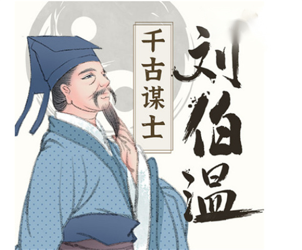 劉伯溫精準(zhǔn)一肖一碼