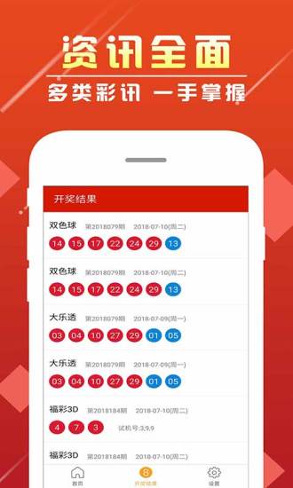 新澳天天開獎(jiǎng)資料大全第1052期，全面解析與策略建議，新澳第1052期開獎(jiǎng)資料解析與策略建議大全