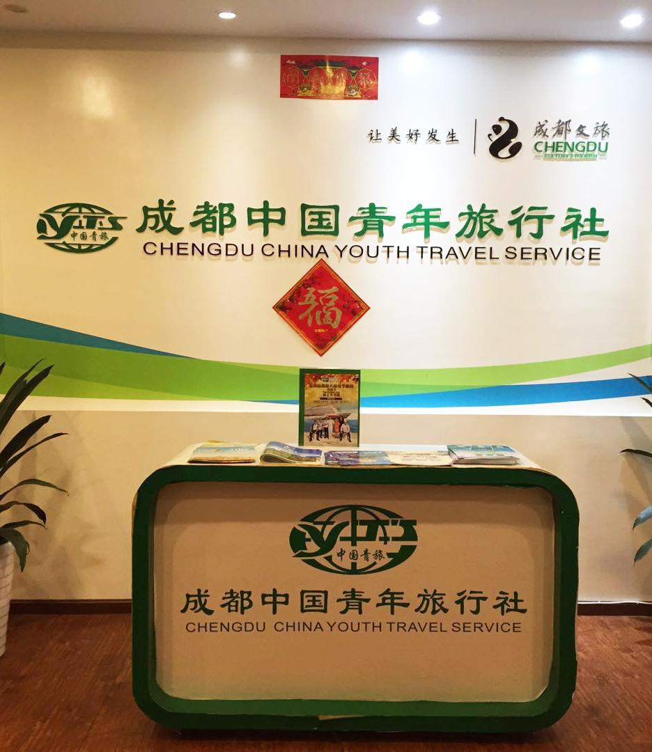 成都青年旅行社旅游報價全解析，成都青年旅行社旅游報價詳解