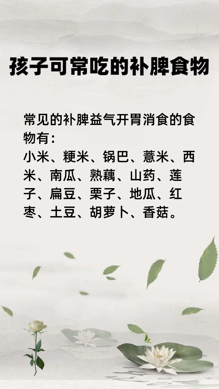 脾虛吃什么食物補(bǔ)最快——全面解析與營(yíng)養(yǎng)建議，脾虛調(diào)理食譜，快速補(bǔ)益營(yíng)養(yǎng)與全面解析