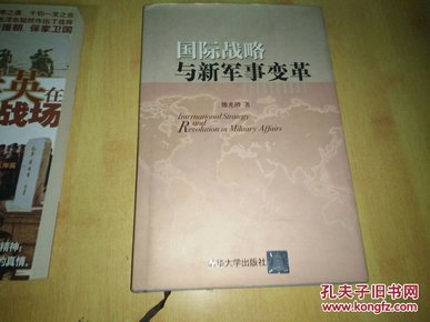 新軍事變革的主要內容，新軍事變革主要內容概述