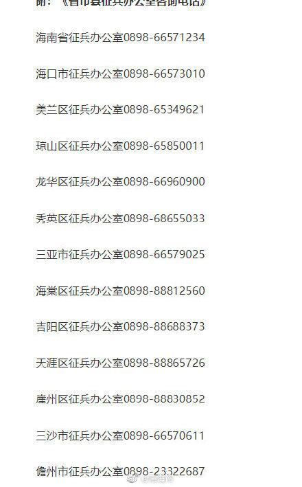 征兵報名入口 2021年報名指南，2021年征兵報名入口指南
