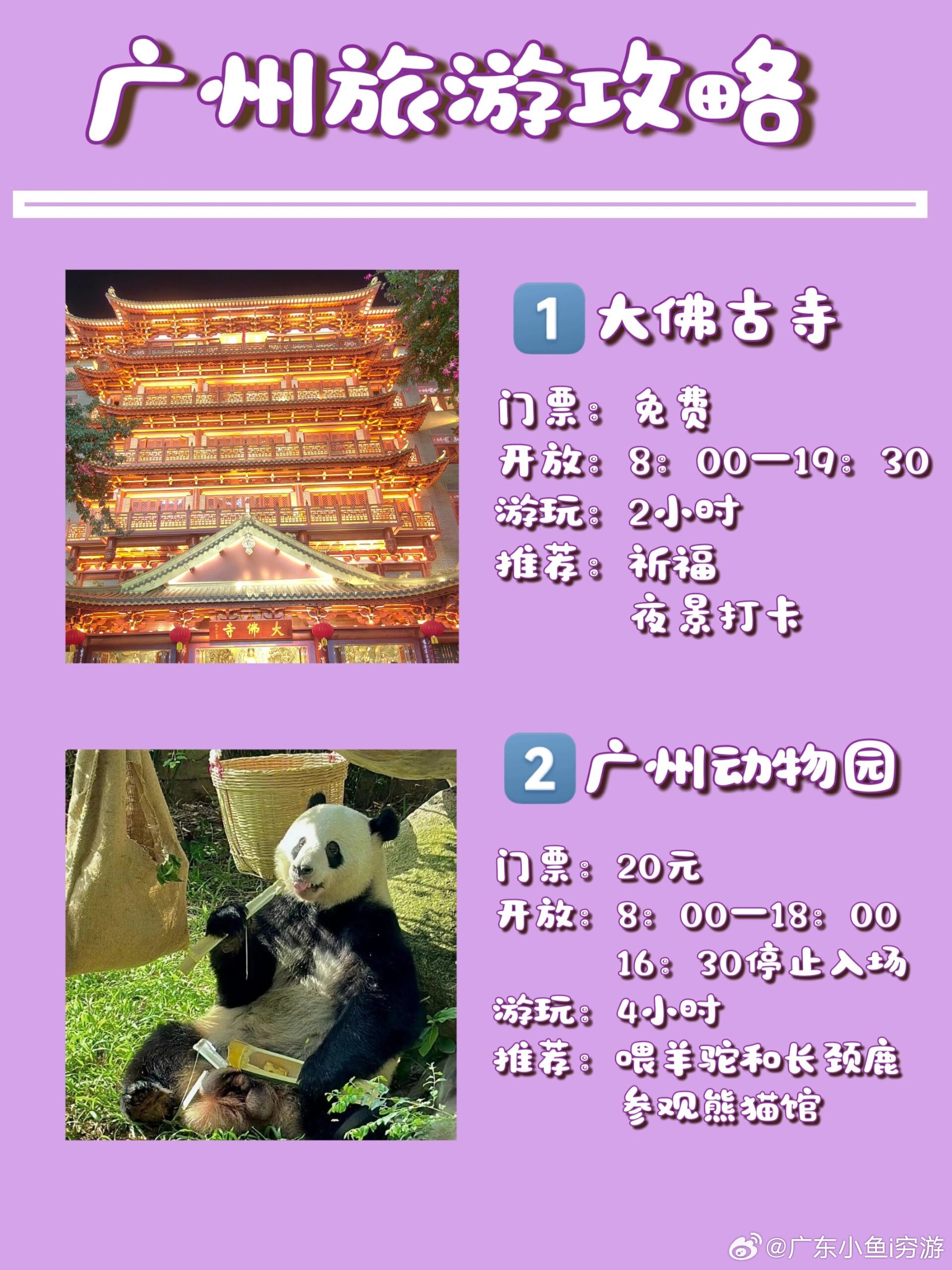 廣州至北京旅游團(tuán)6天報(bào)價(jià)——深度體驗(yàn)兩城文化之旅，廣州至北京6天深度文化體驗(yàn)旅游團(tuán)報(bào)價(jià)發(fā)布