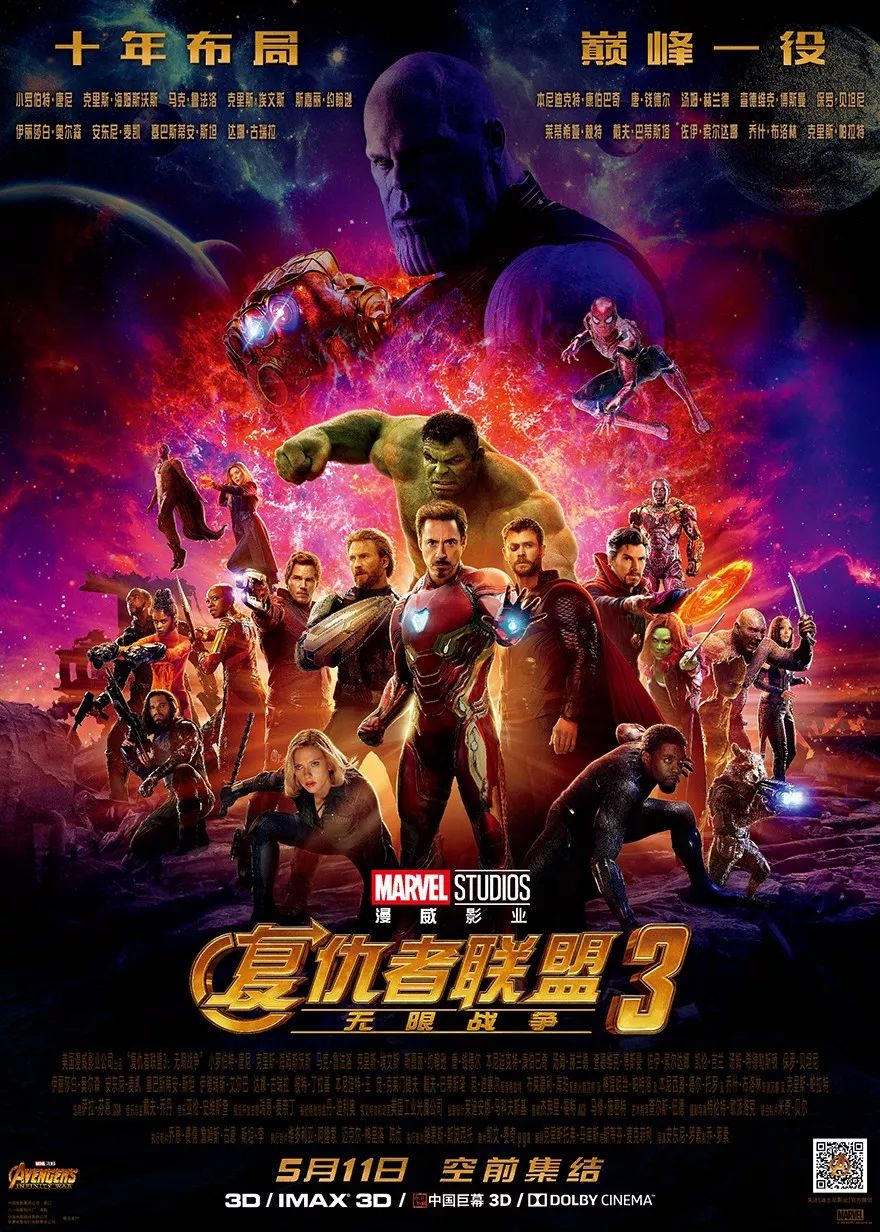 復(fù)仇者聯(lián)盟3免費(fèi)觀看完整版電影，高清觀影指南，復(fù)仇者聯(lián)盟3在線免費(fèi)觀看，高清觀影指南
