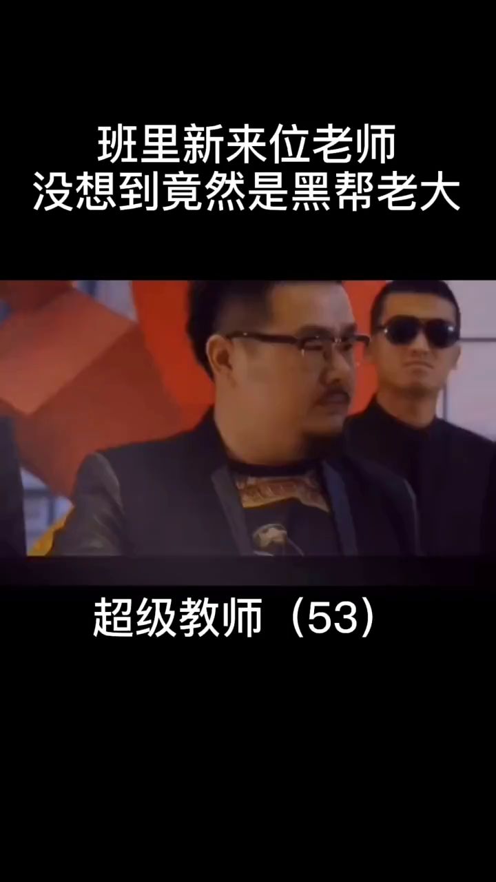 超級教師全集完整版免費(fèi)觀看指南，超級教師全集免費(fèi)觀看攻略