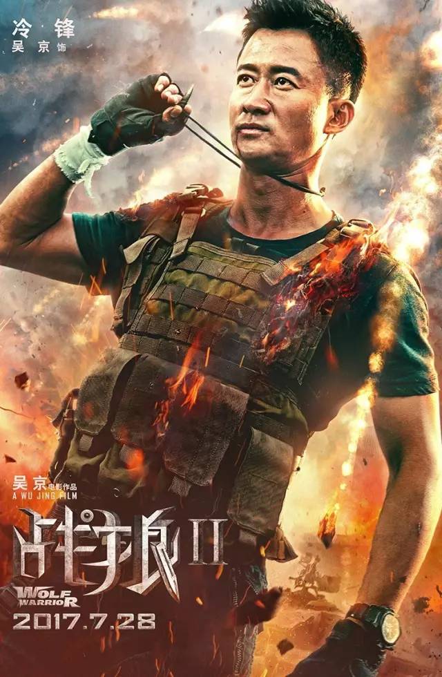 戰(zhàn)狼2免費(fèi)完整版國語，電影魅力與SEO策略的結(jié)合，戰(zhàn)狼2免費(fèi)完整版國語，電影魅力與SEO策略交融的魅力展現(xiàn)