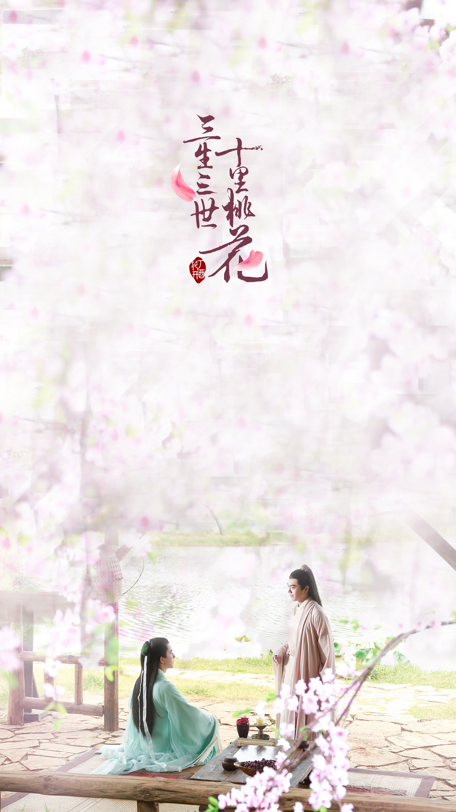 三生三世三十里桃花深度解析與SEO優(yōu)化策略探討，三生三世三十里桃花深度解析與SEO策略探討，從內(nèi)容到優(yōu)化全面解讀