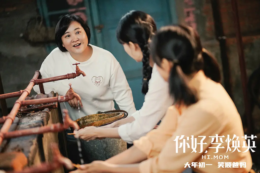 你好，李煥英高清1080p免費(fèi)觀看——深度影評(píng)與資源分享，你好，李煥英高清1080p免費(fèi)觀看，深度影評(píng)與精彩資源分享