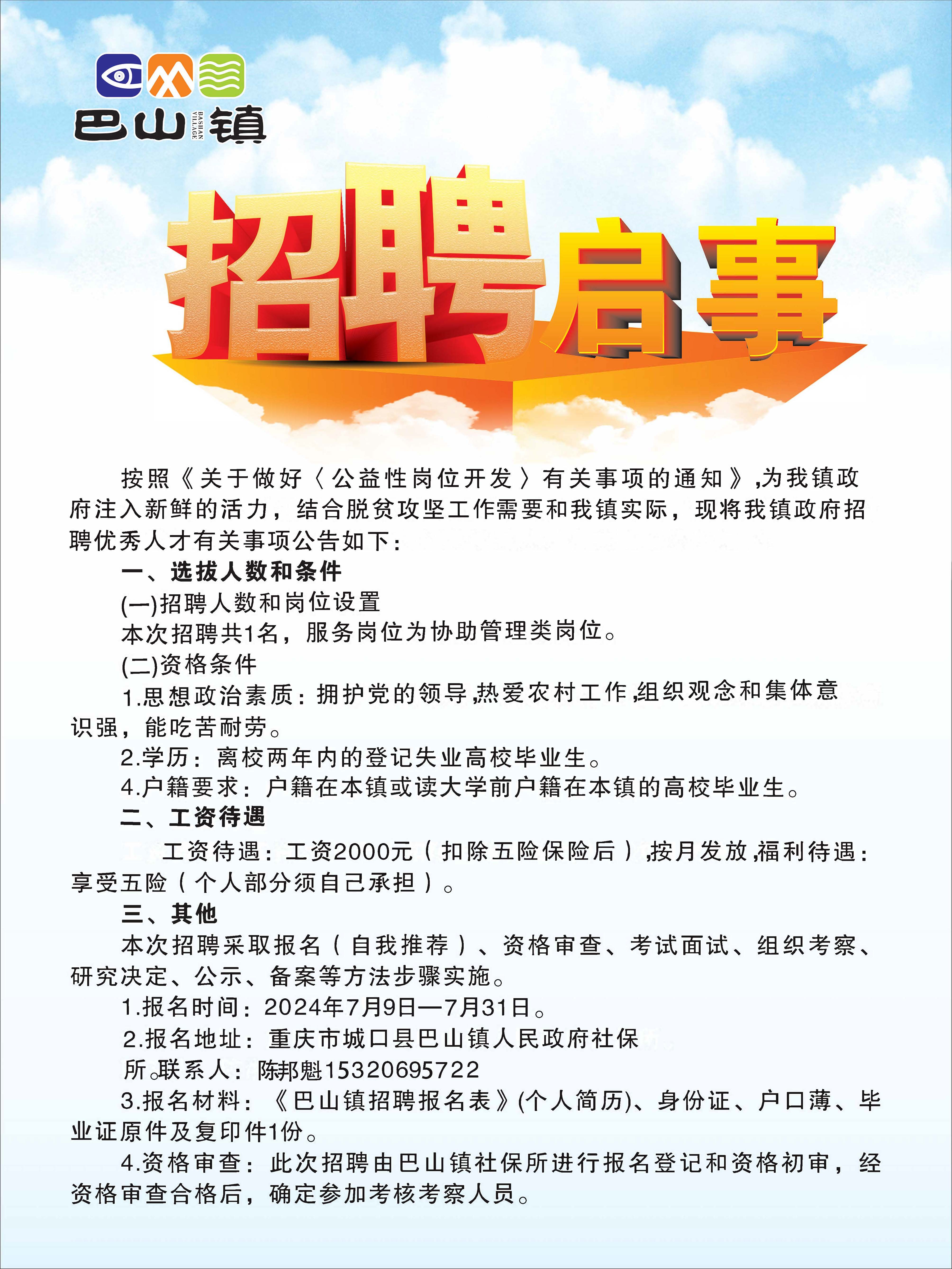 邑城鎮(zhèn)最新招聘信息全面更新，求職者可關注各類崗位機會，邑城鎮(zhèn)最新招聘信息更新，各類崗位機會等你來關注