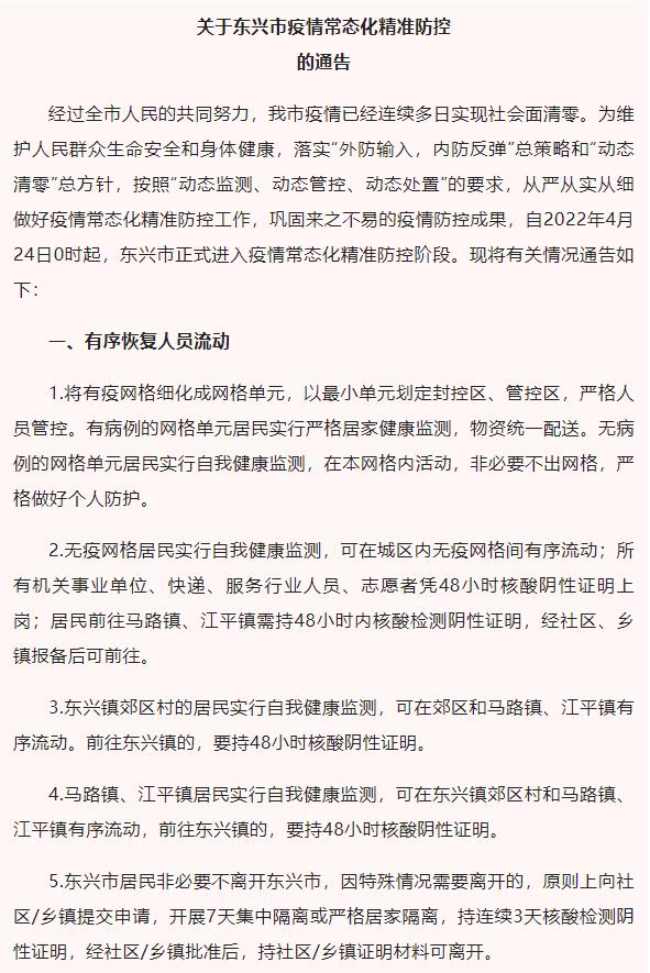 東興區(qū)防疫檢疫站最新發(fā)展規(guī)劃，構(gòu)建健康防線，引領(lǐng)未來(lái)抗疫之路，東興區(qū)防疫檢疫站發(fā)展規(guī)劃，構(gòu)建健康防線，引領(lǐng)未來(lái)抗疫之路