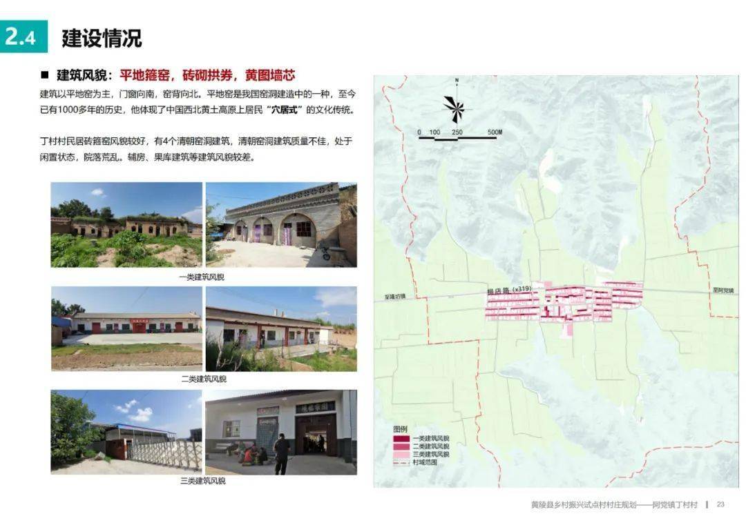 劉塬村委會最新項目，引領(lǐng)鄉(xiāng)村發(fā)展的新時代步伐，劉塬村委會新項目引領(lǐng)鄉(xiāng)村發(fā)展新時代