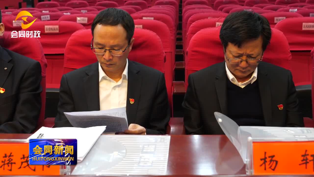 會(huì)同縣發(fā)展和改革局最新人事任命動(dòng)態(tài)，會(huì)同縣發(fā)展和改革局人事任命動(dòng)態(tài)更新