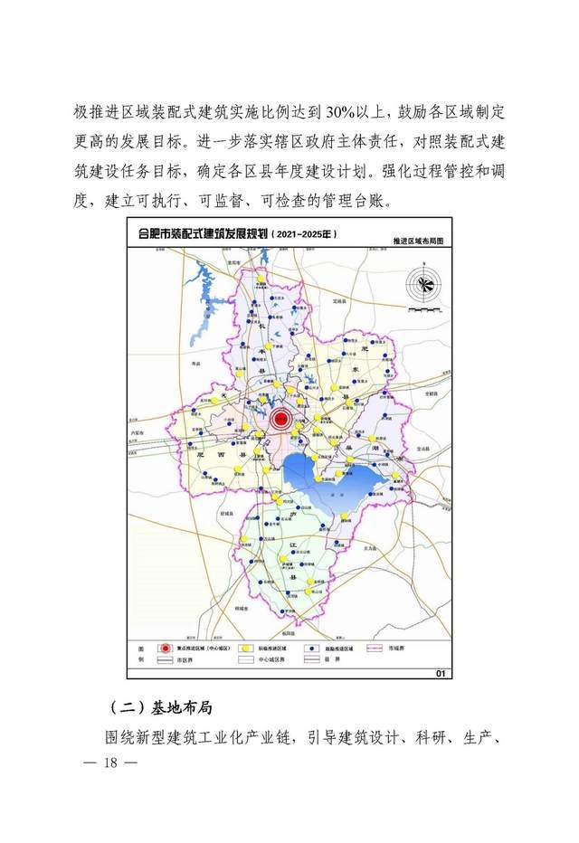 合肥市市公安局最新發(fā)展規(guī)劃，打造智能化、現(xiàn)代化警務新模式，合肥市市公安局打造智能化、現(xiàn)代化警務新模式戰(zhàn)略發(fā)展規(guī)劃