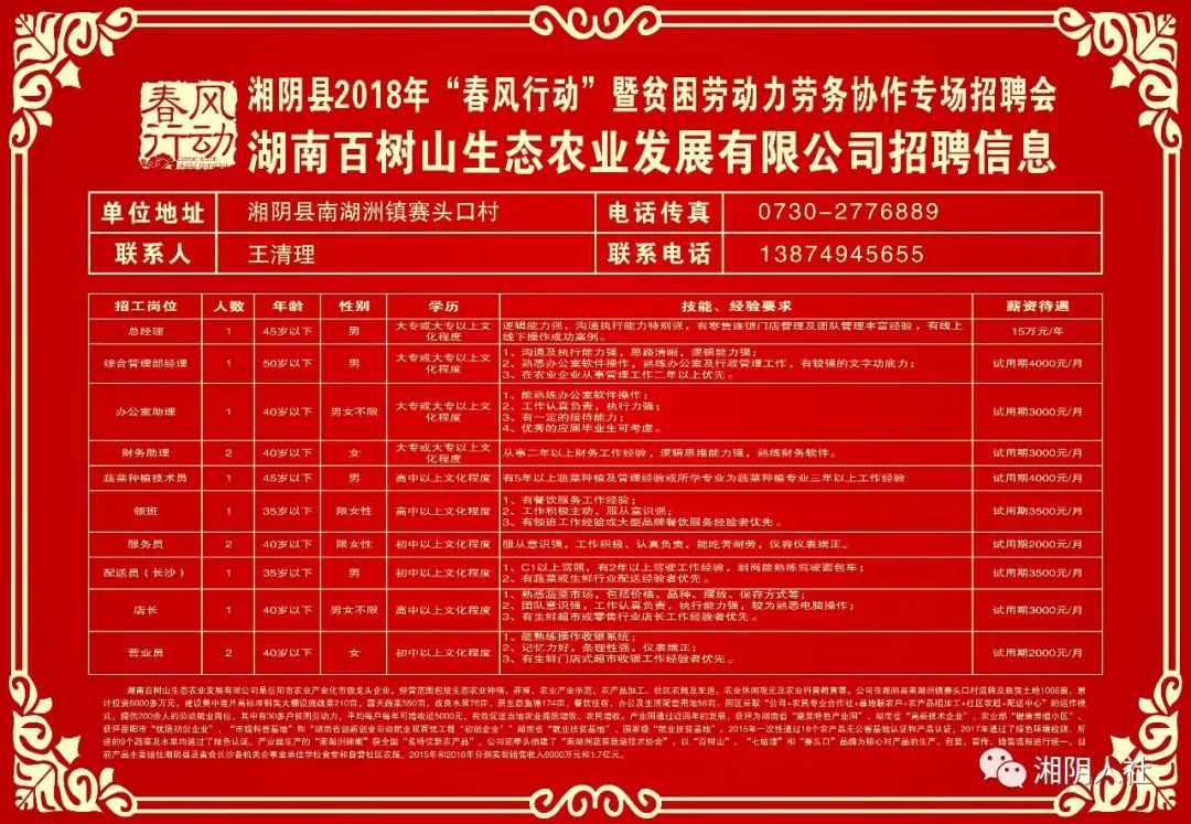 澗溝村村委會最新招聘信息全面解析，澗溝村村委會最新招聘信息詳解