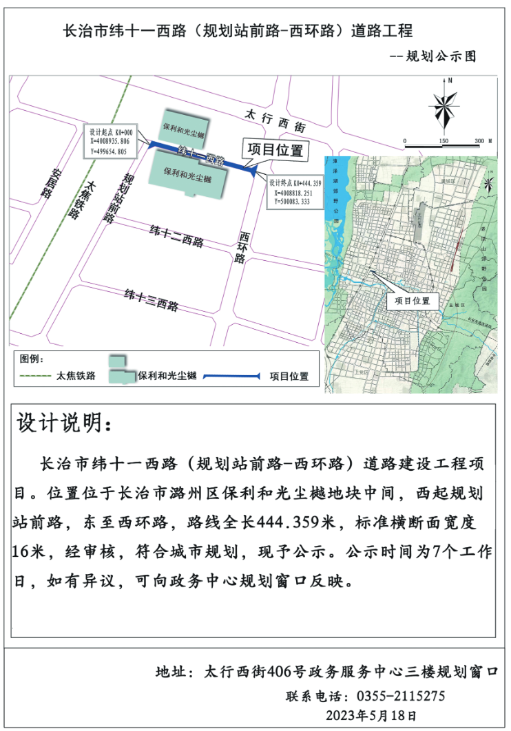 長治市市規(guī)劃管理局最新項目，引領(lǐng)城市發(fā)展的強(qiáng)大引擎，長治市規(guī)劃管理局最新項目，引領(lǐng)城市發(fā)展的核心動力引擎