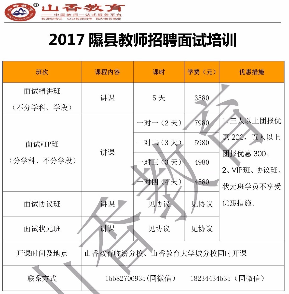 隰縣小學(xué)最新招聘信息，探索教育的新起點，隰縣小學(xué)最新招聘信息，探索教育新起點，招募優(yōu)秀人才共筑未來