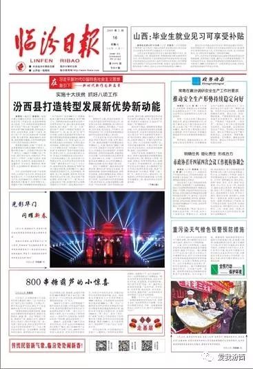 汾西縣科技局最新項目進(jìn)展與前景展望，汾西縣科技局項目進(jìn)展及前景展望，最新動態(tài)揭秘