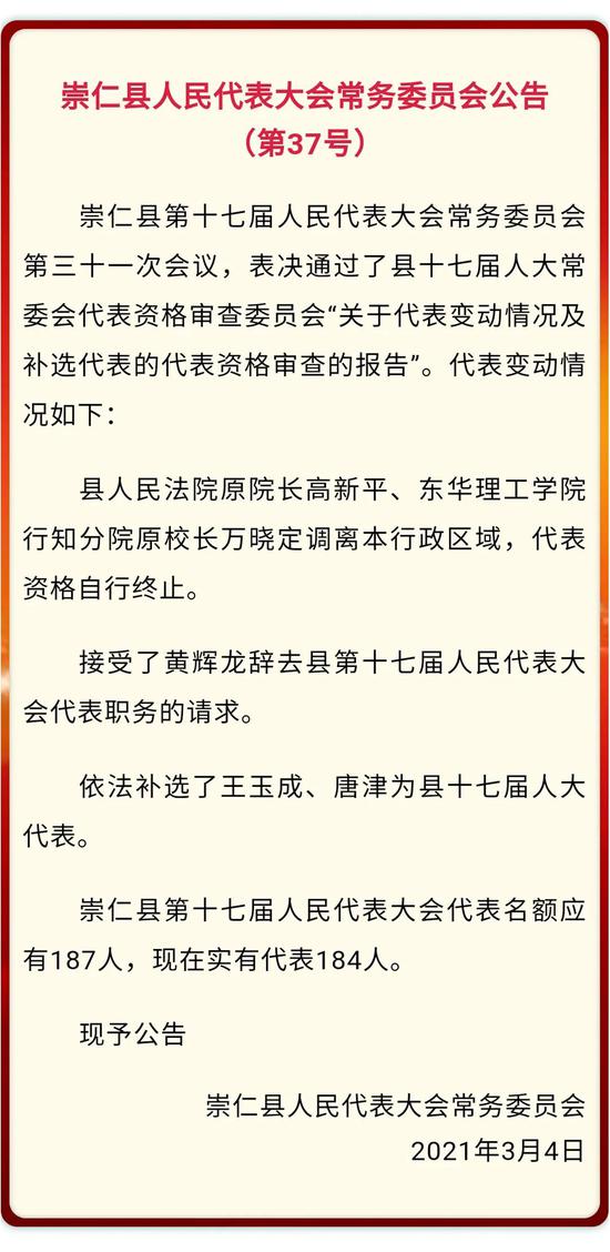 崇仁縣民政局最新人事任命動態(tài)及影響分析，崇仁縣民政局人事任命動態(tài)，最新調(diào)整及其影響分析