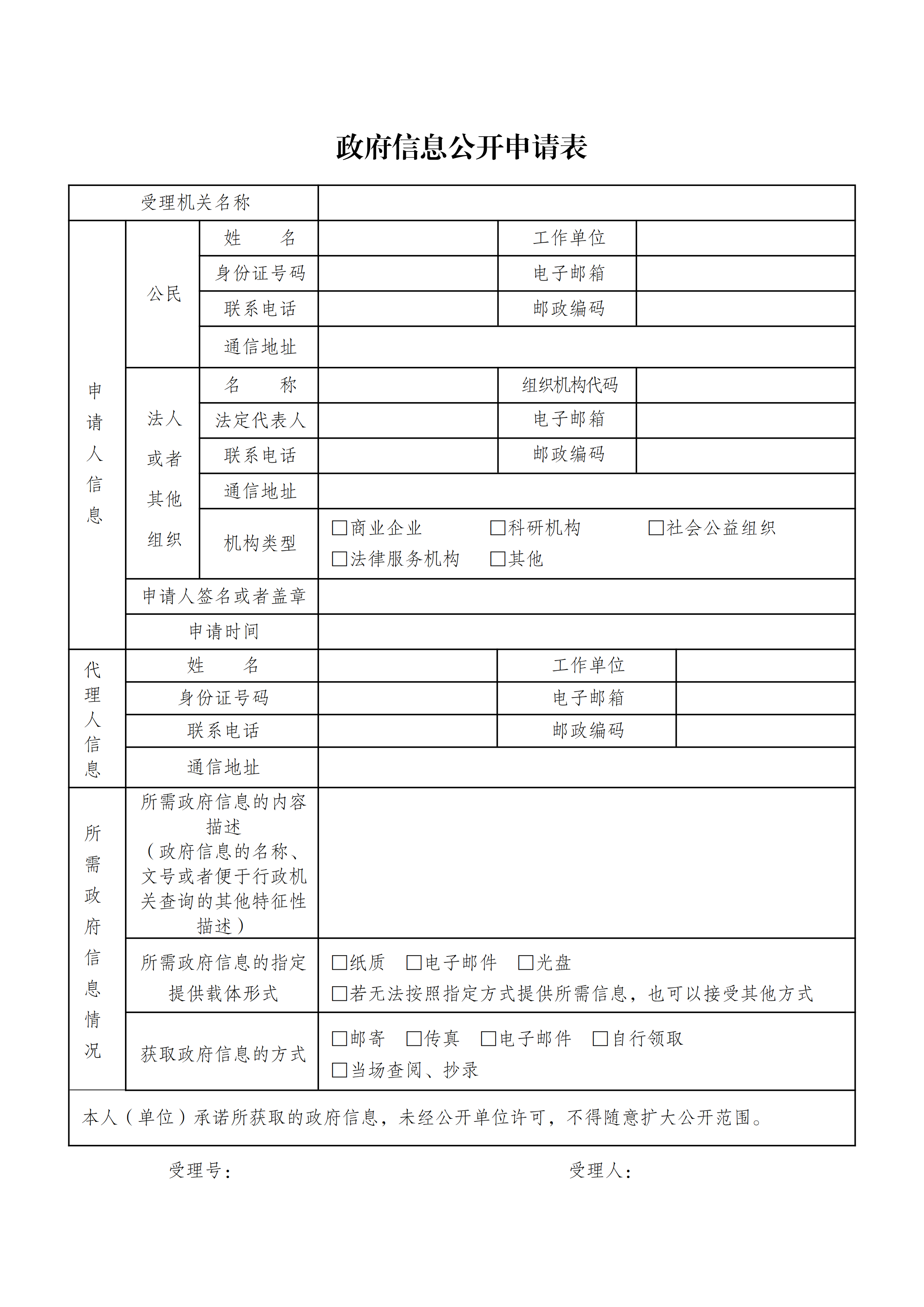 楚雄市科技局最新人事任命引領(lǐng)科技創(chuàng)新發(fā)展，楚雄市科技局人事任命引領(lǐng)科技創(chuàng)新新篇章