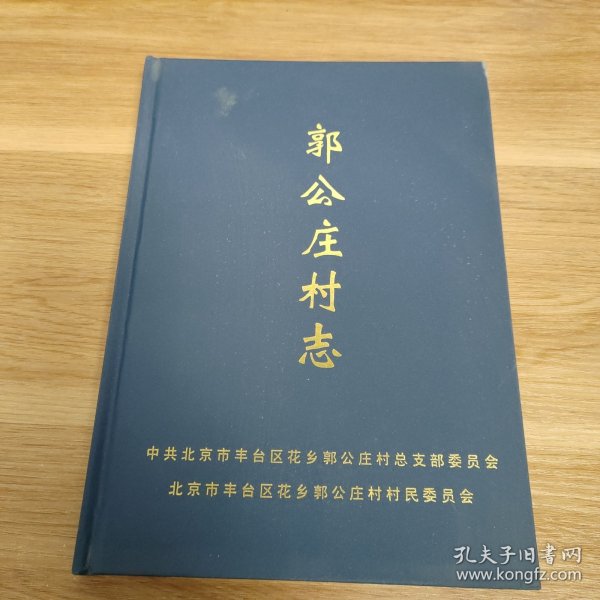 郭老莊村村委會(huì)最新人事任命，引領(lǐng)村莊走向新篇章，郭老莊村村委會(huì)人事任命揭曉，村莊開啟新篇章